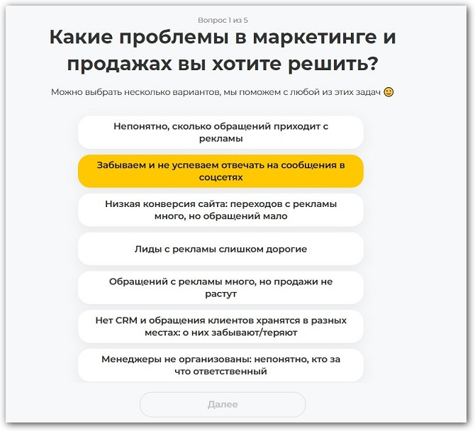 скриншот сервиса Callibri